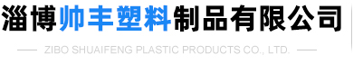 博山二泵水泵廠